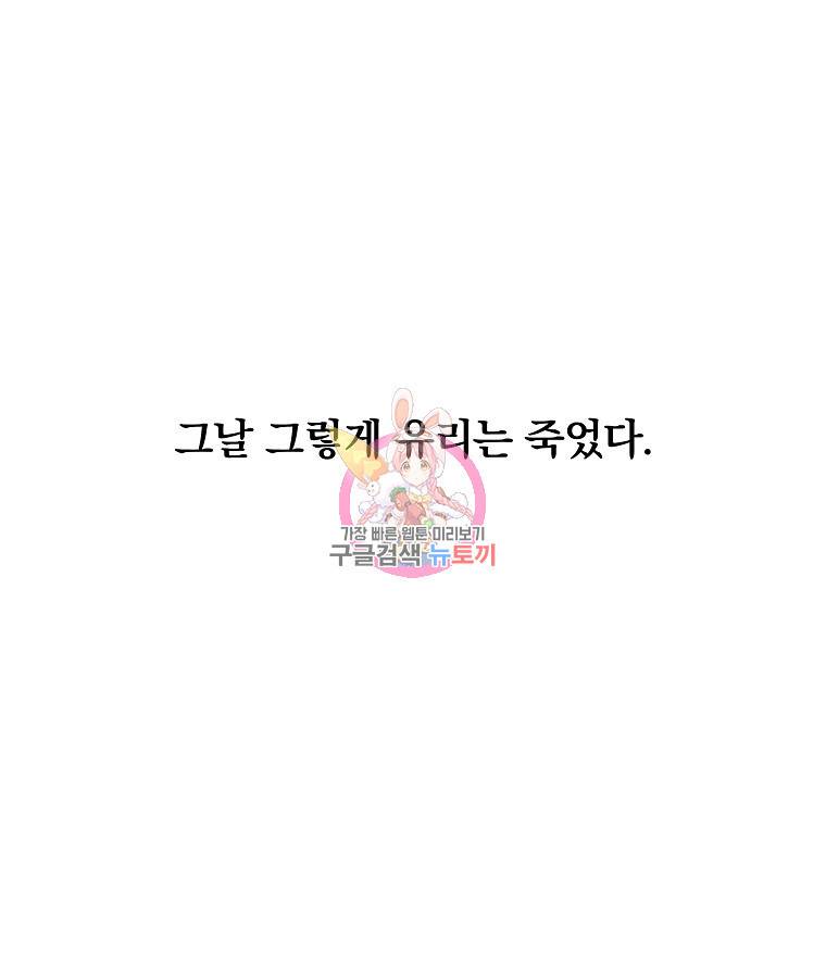 이블헌터 52화 1