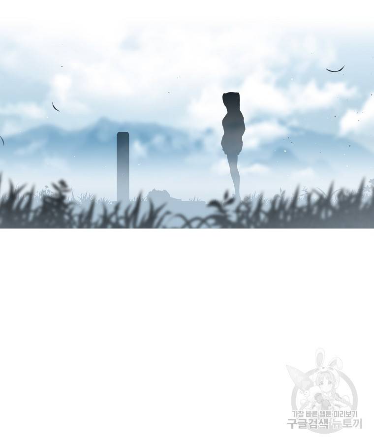 이블헌터 52화 2