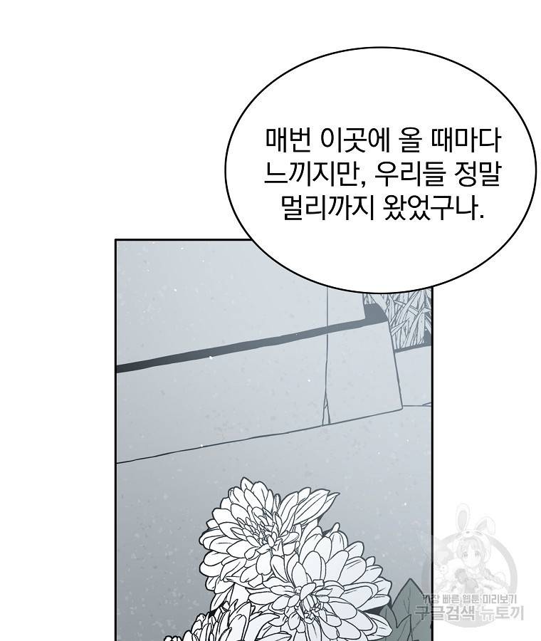 이블헌터 52화 3