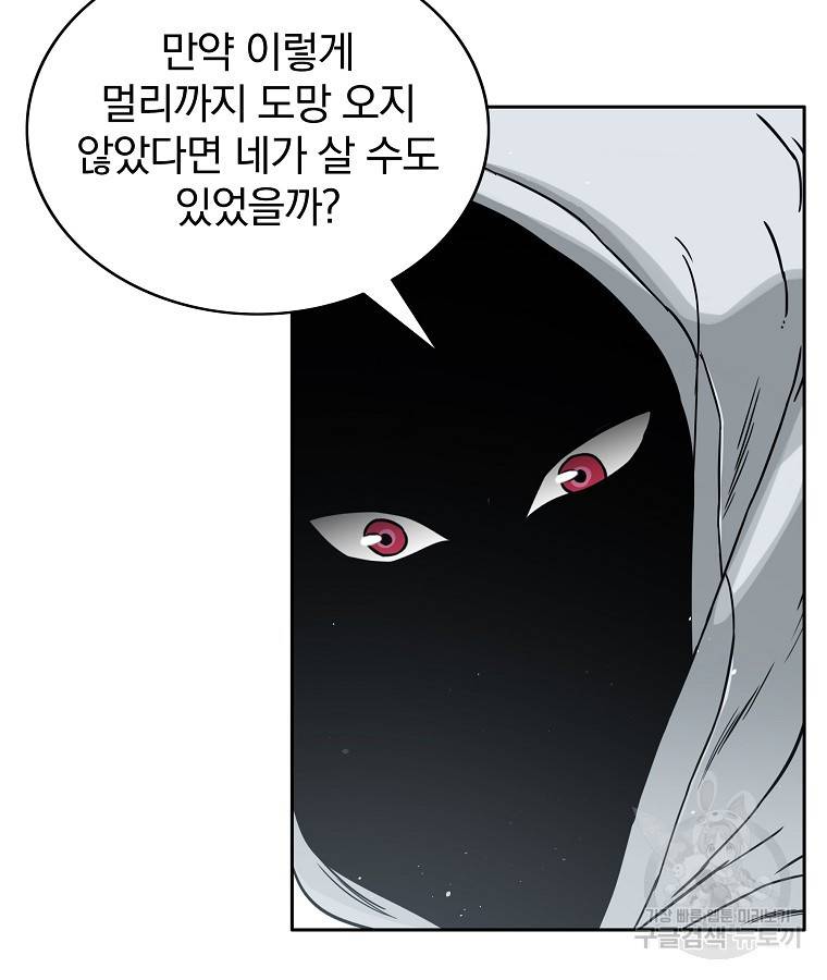 이블헌터 52화 5