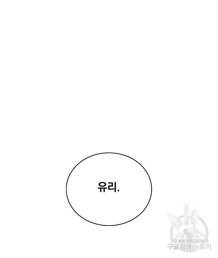 이블헌터 52화 6