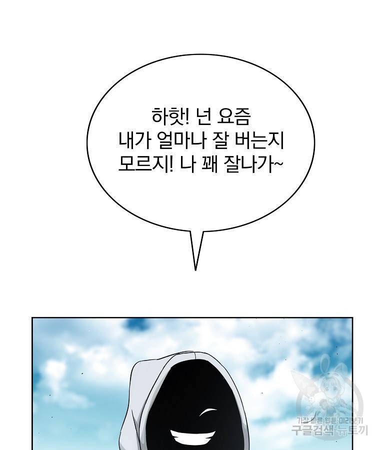 이블헌터 52화 11