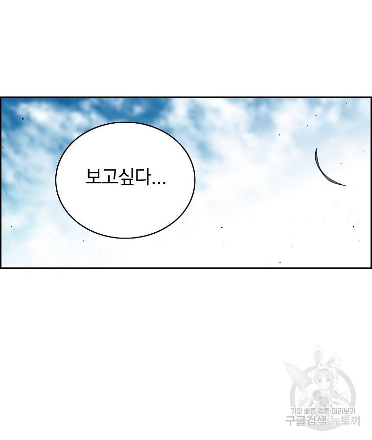 이블헌터 52화 14