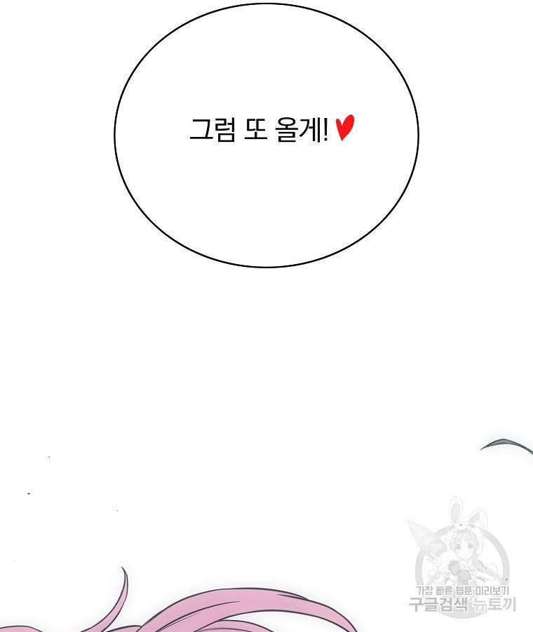 이블헌터 52화 15