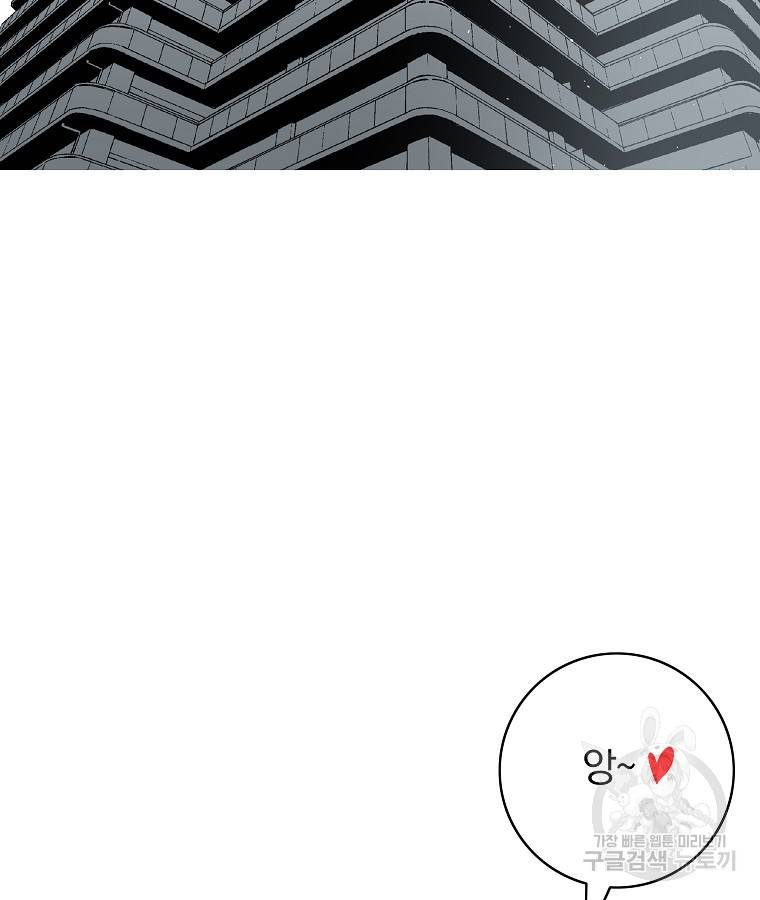 이블헌터 52화 21