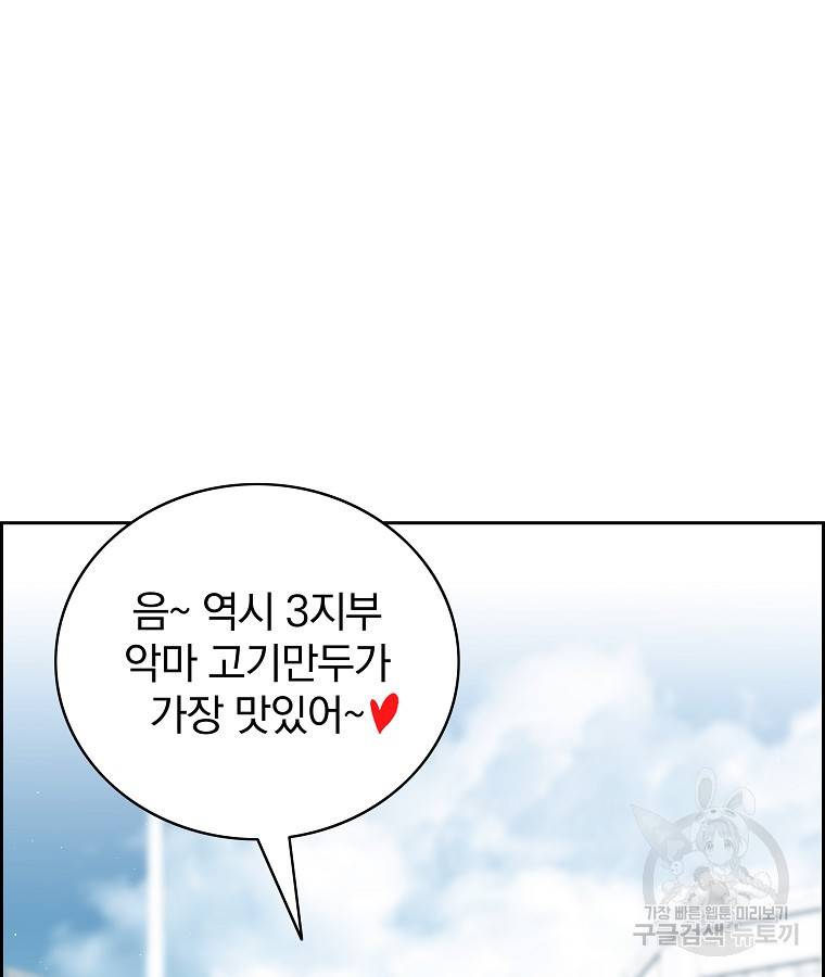 이블헌터 52화 23