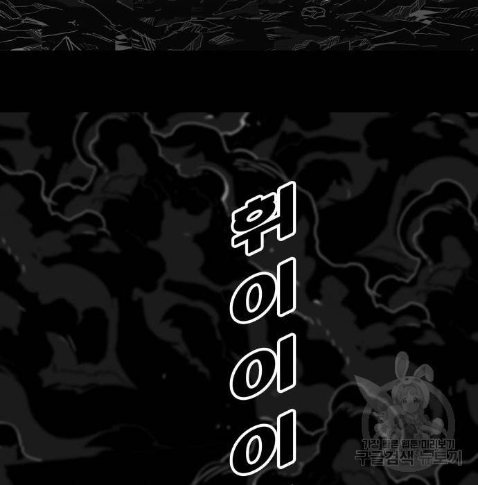 트롤트랩 3부 35화 11