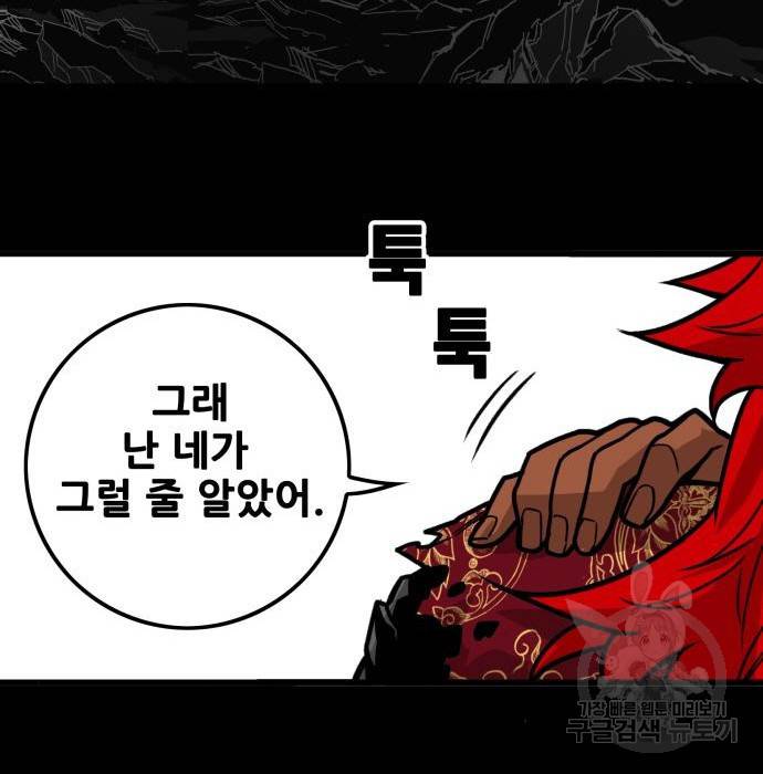 트롤트랩 3부 35화 13