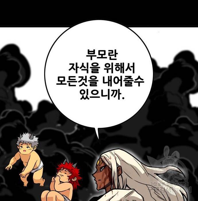 트롤트랩 3부 35화 14