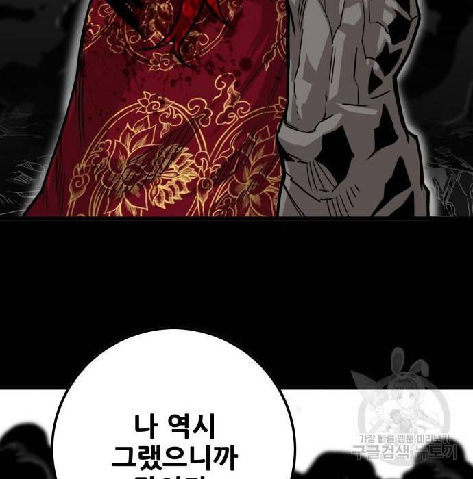 트롤트랩 3부 35화 16