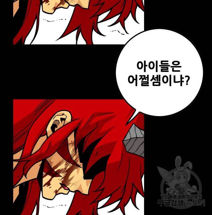 트롤트랩 3부 35화 19