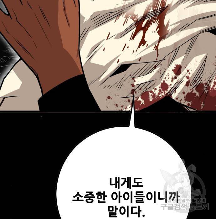 트롤트랩 3부 35화 23