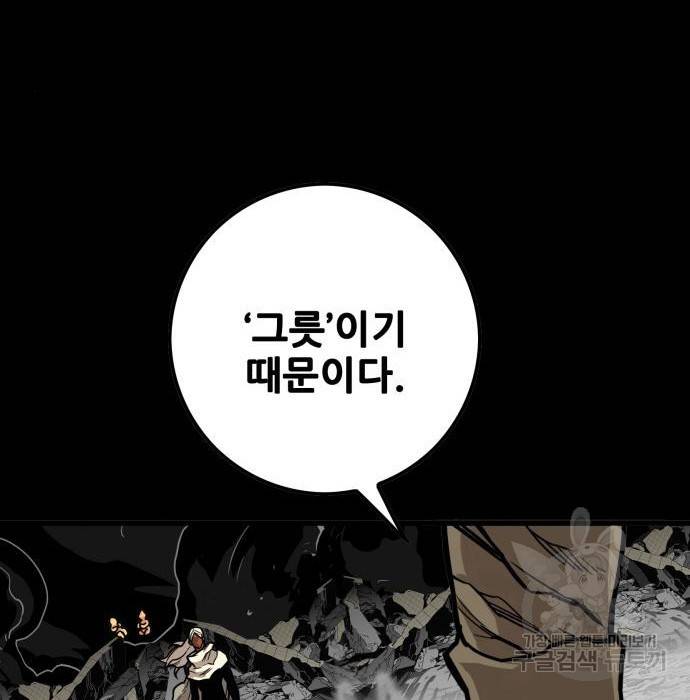 트롤트랩 3부 35화 26