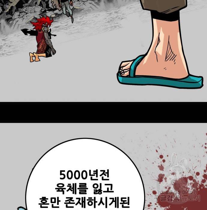 트롤트랩 3부 35화 27