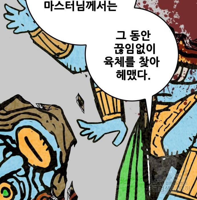 트롤트랩 3부 35화 28