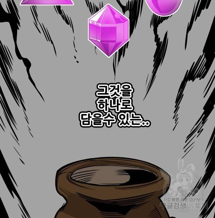 트롤트랩 3부 35화 33