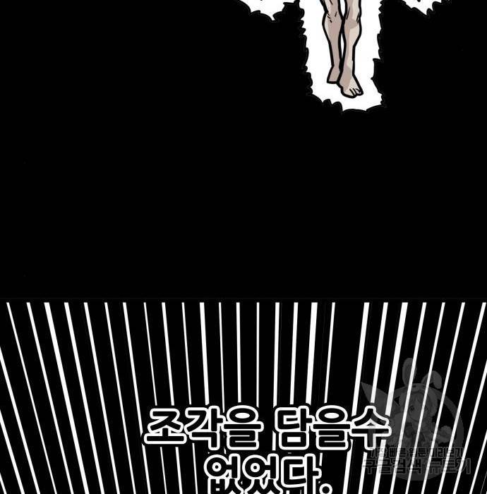 트롤트랩 3부 35화 37