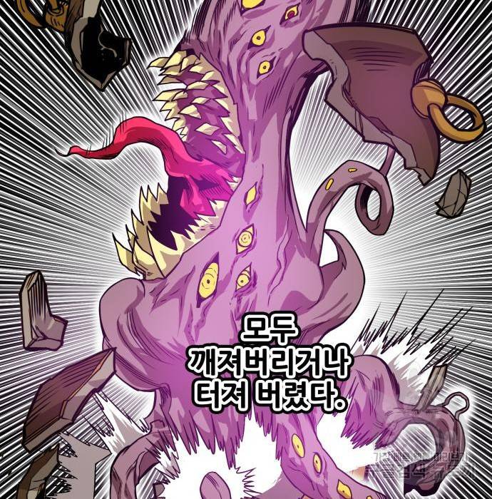 트롤트랩 3부 35화 39