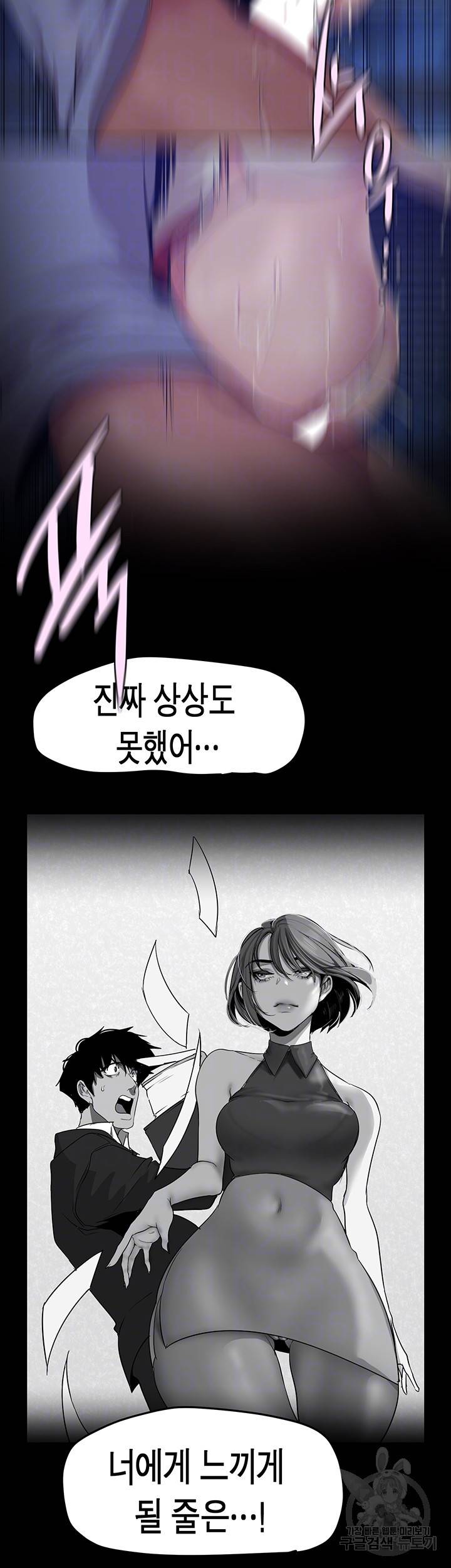 멋진 신세계 154화 6