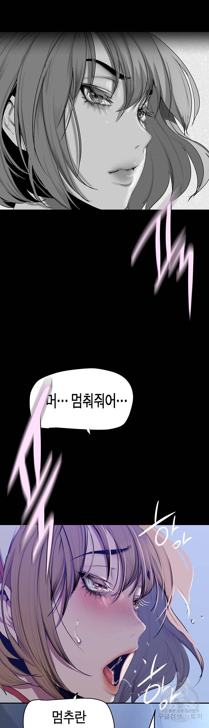 멋진 신세계 154화 7