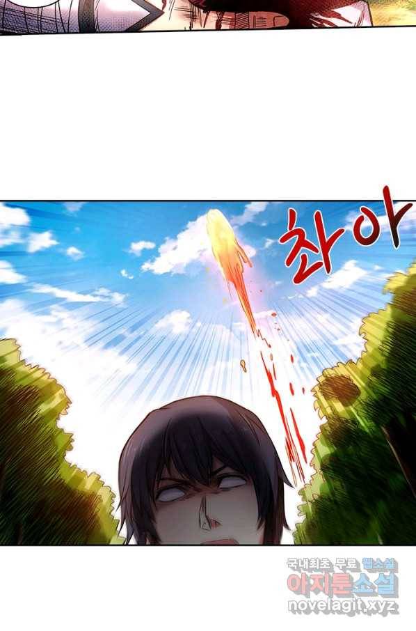 환생요마 80화 9