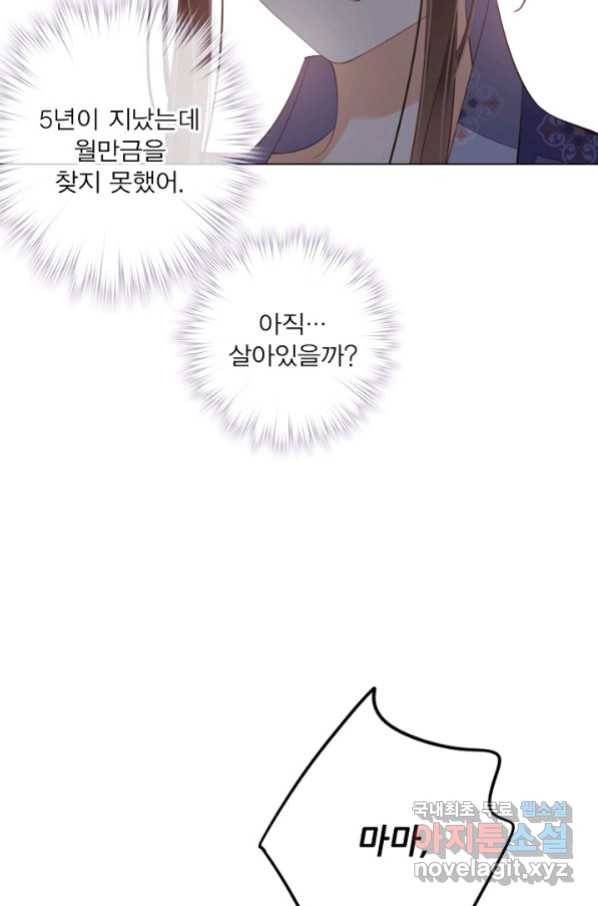 위황후, 궐을 쓰다 - 152화 12