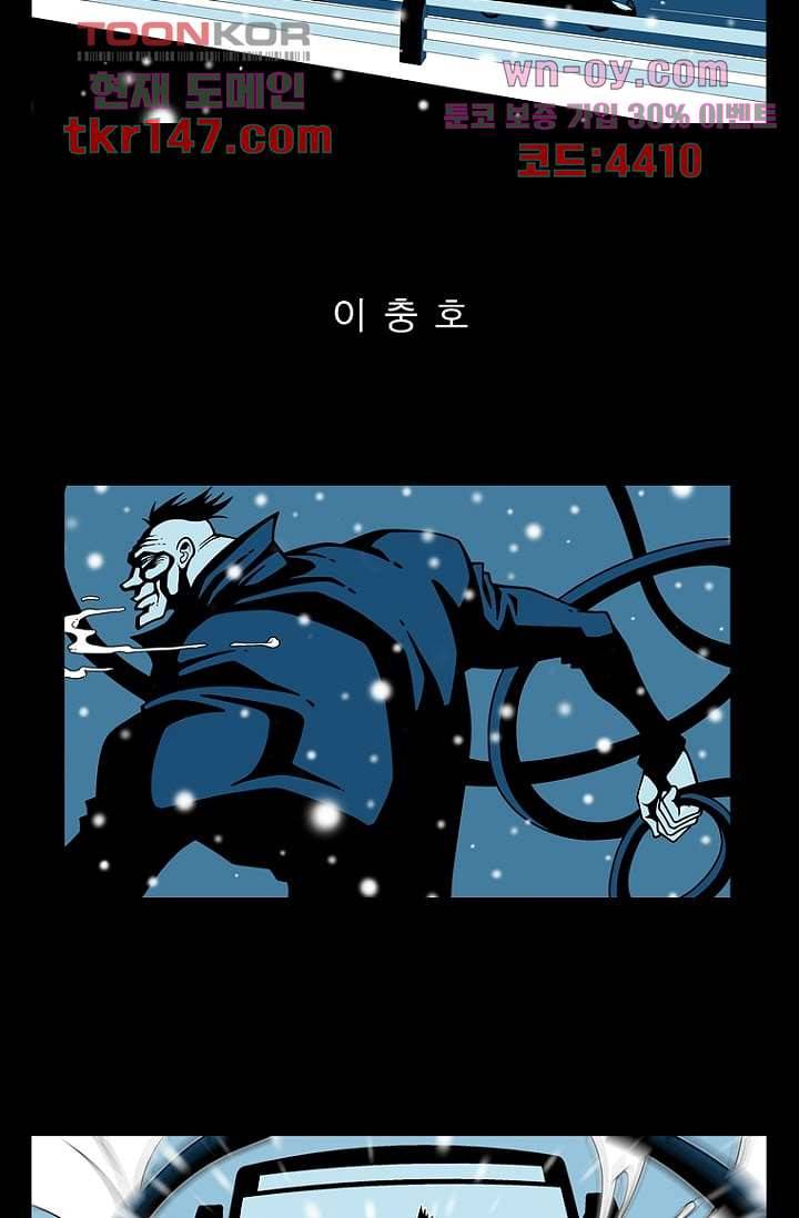 무림수사대 60화 2