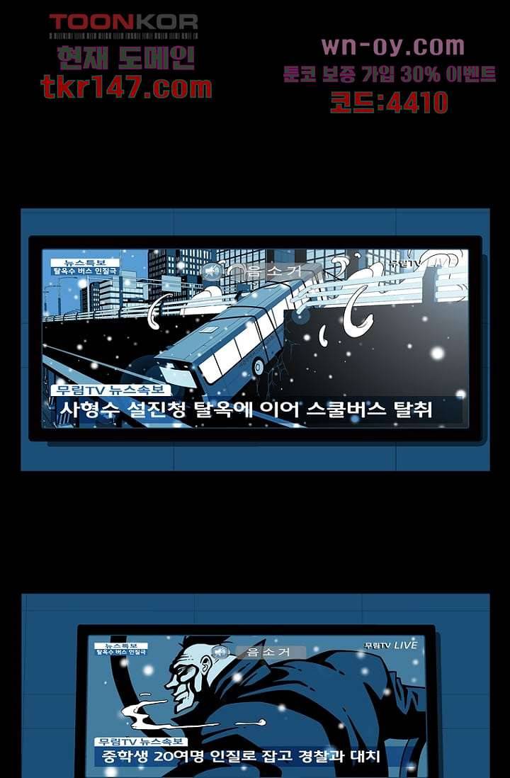 무림수사대 60화 7