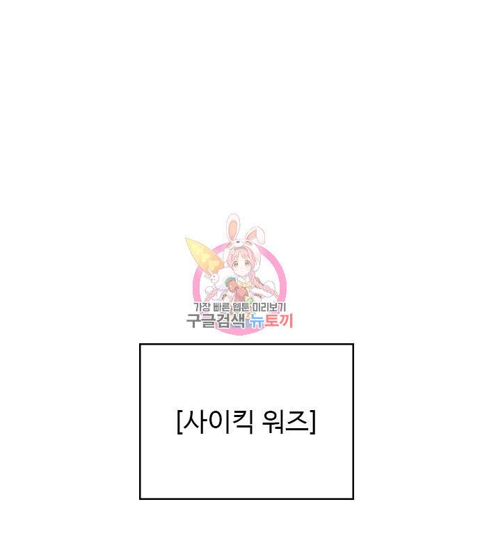 천재의 게임방송 14화 1