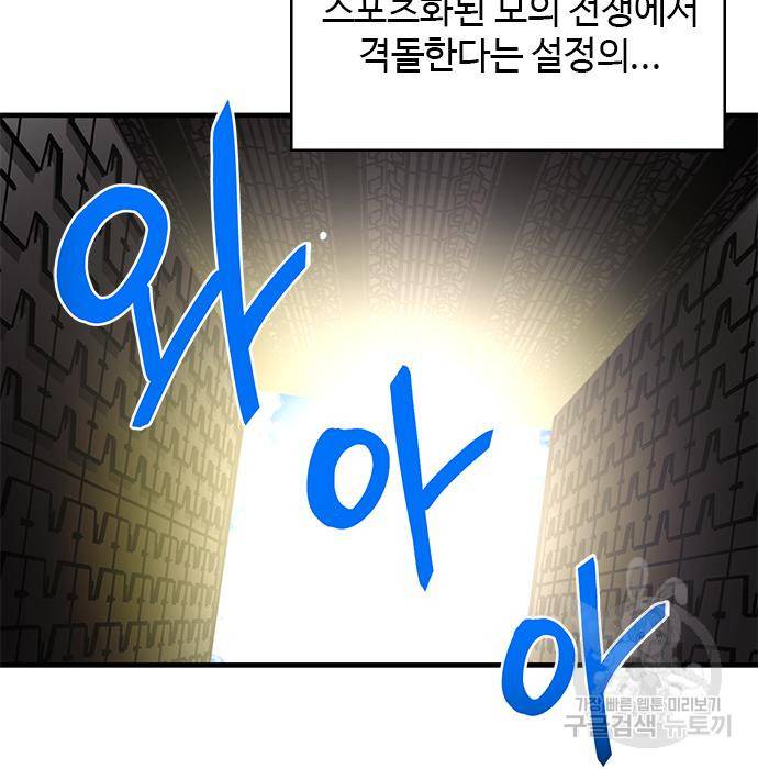 천재의 게임방송 14화 4