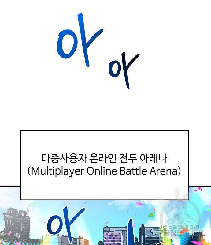 천재의 게임방송 14화 5