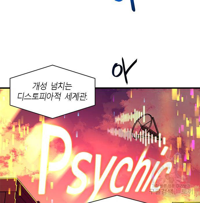 천재의 게임방송 14화 7