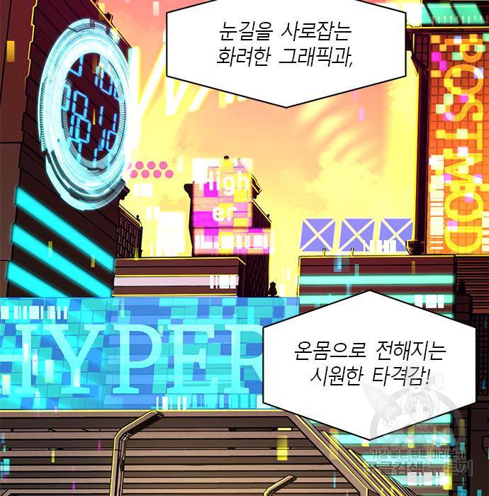 천재의 게임방송 14화 8