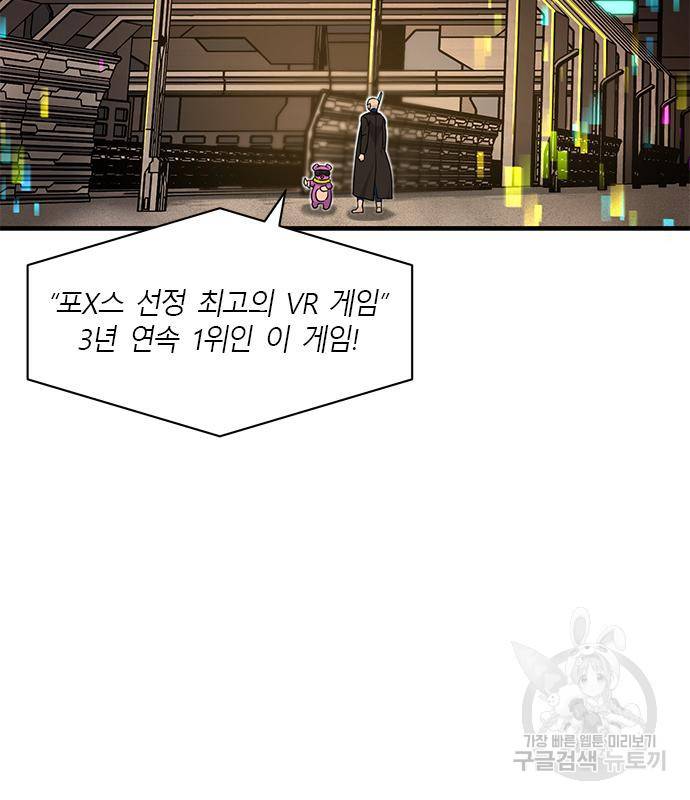 천재의 게임방송 14화 9