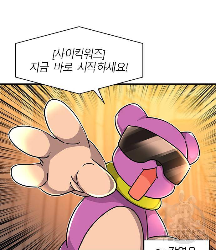 천재의 게임방송 14화 10