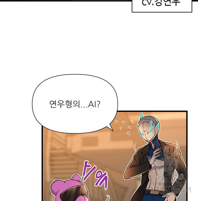 천재의 게임방송 14화 11