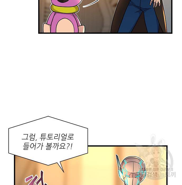 천재의 게임방송 14화 12