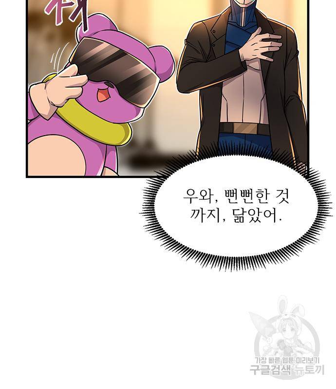 천재의 게임방송 14화 13