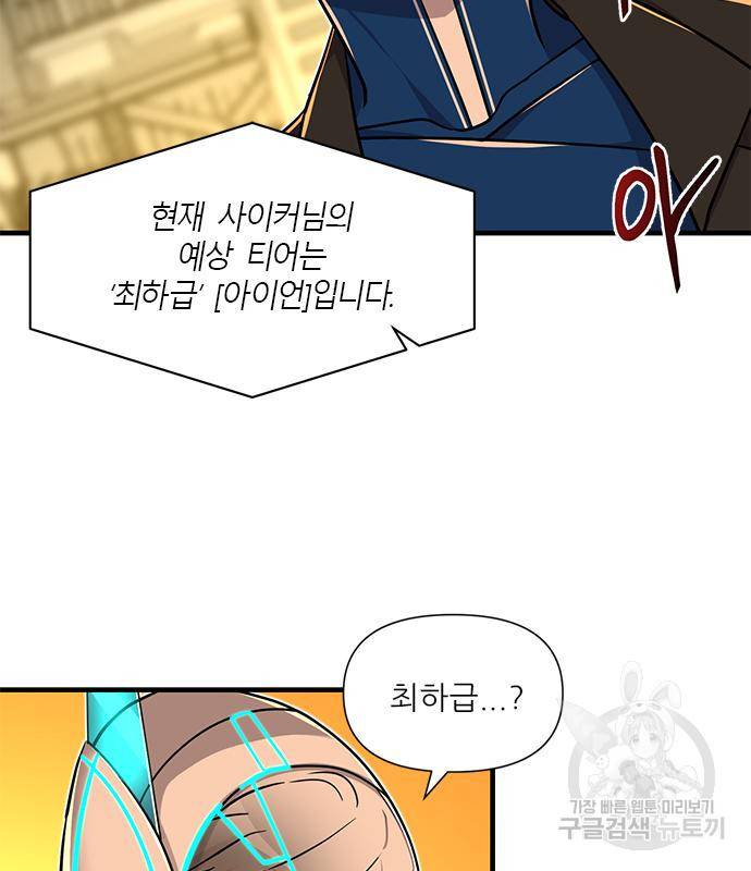 천재의 게임방송 14화 21