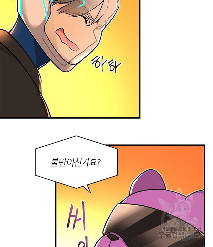 천재의 게임방송 14화 22