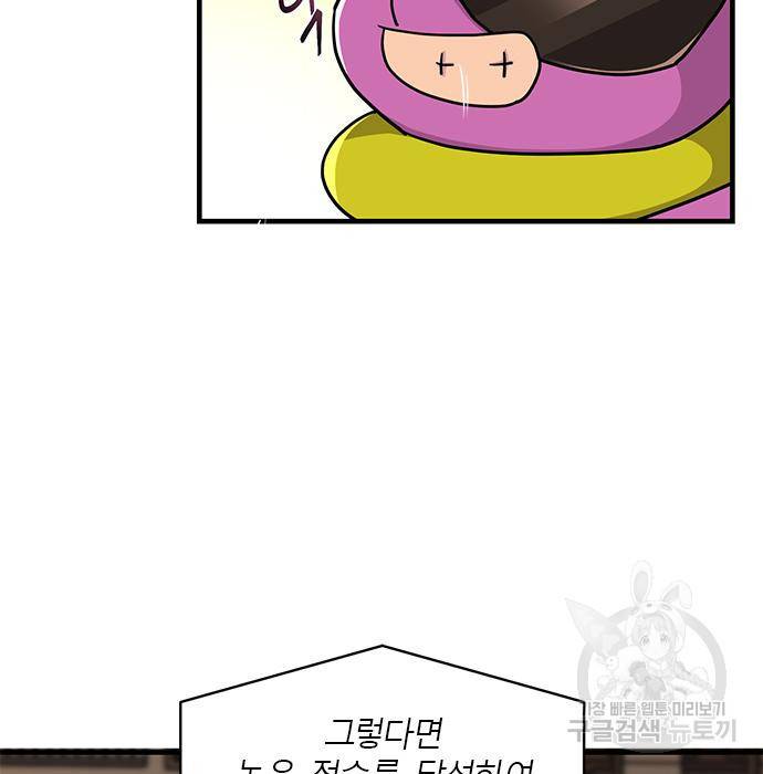 천재의 게임방송 14화 23