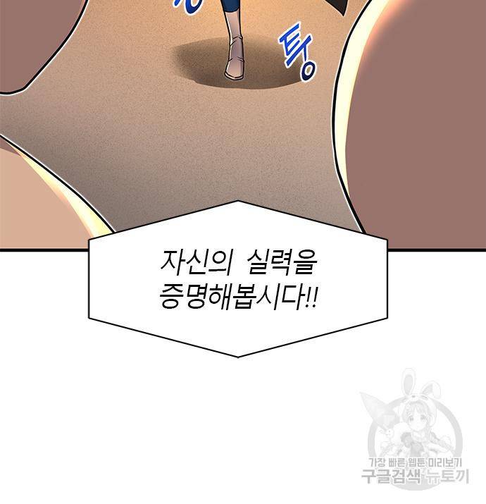 천재의 게임방송 14화 25
