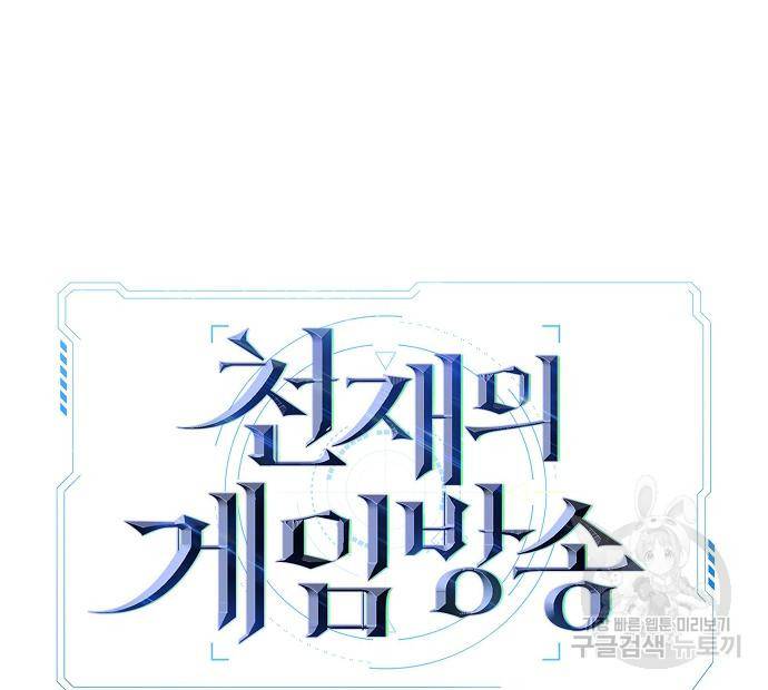 천재의 게임방송 14화 28