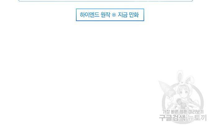 천재의 게임방송 14화 29