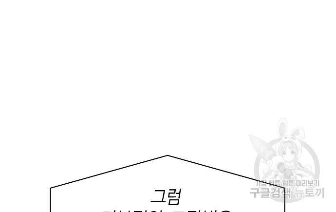 천재의 게임방송 14화 30