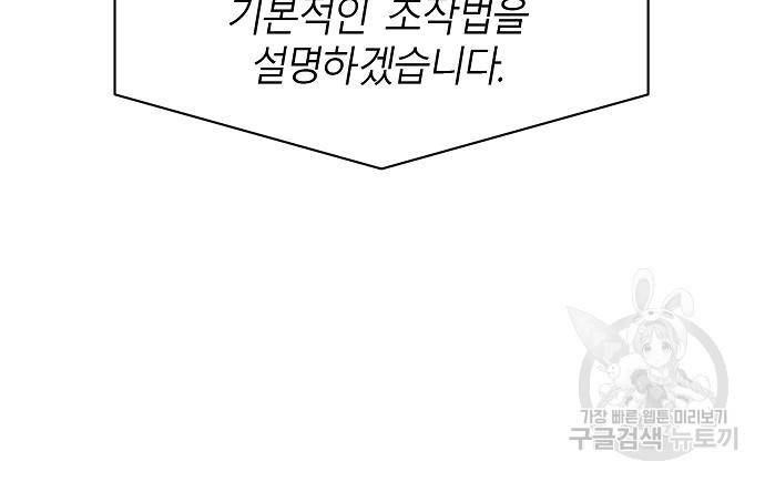 천재의 게임방송 14화 31
