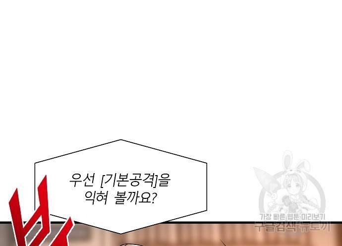 천재의 게임방송 14화 32