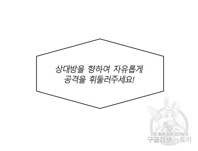 천재의 게임방송 14화 34