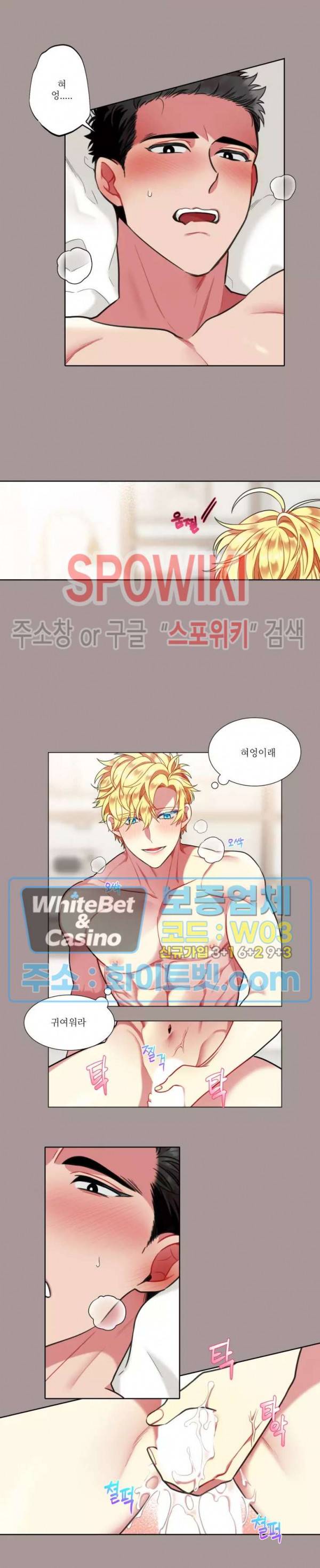 손이 많이 가는 녀석 40화 5