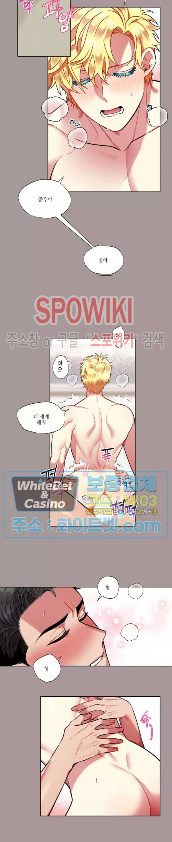 손이 많이 가는 녀석 40화 7